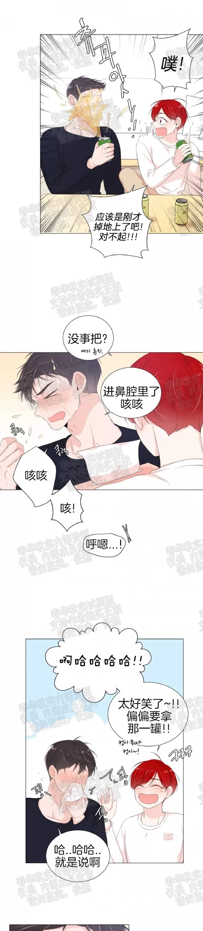 《房外的房》漫画最新章节 第22话 免费下拉式在线观看章节第【12】张图片