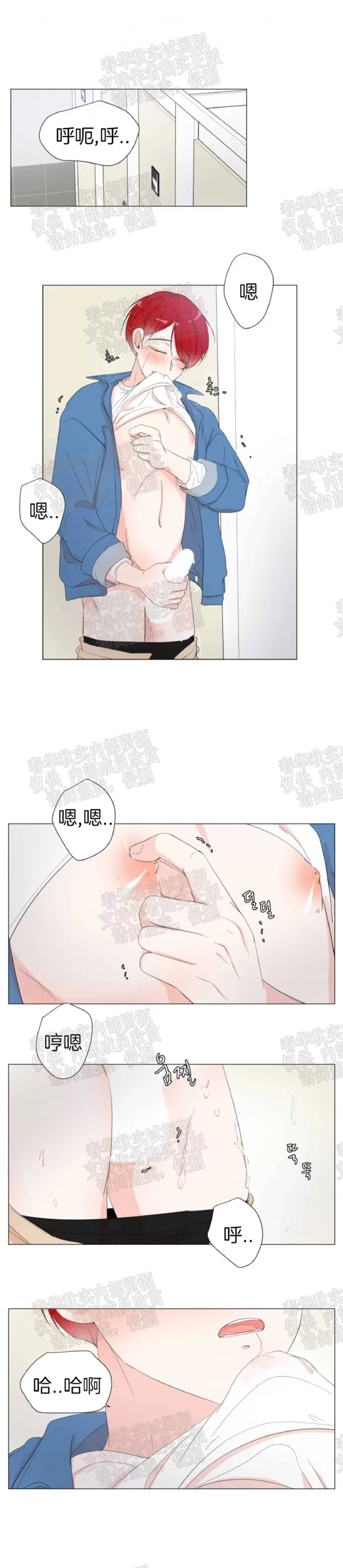 《房外的房》漫画最新章节 第21话 免费下拉式在线观看章节第【8】张图片