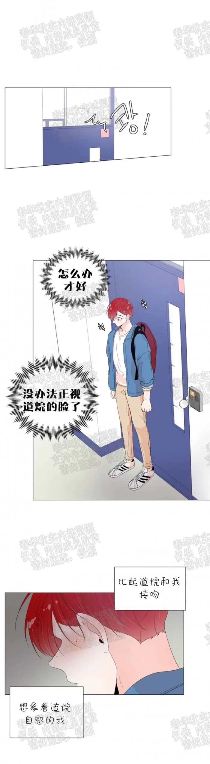 《房外的房》漫画最新章节 第21话 免费下拉式在线观看章节第【16】张图片