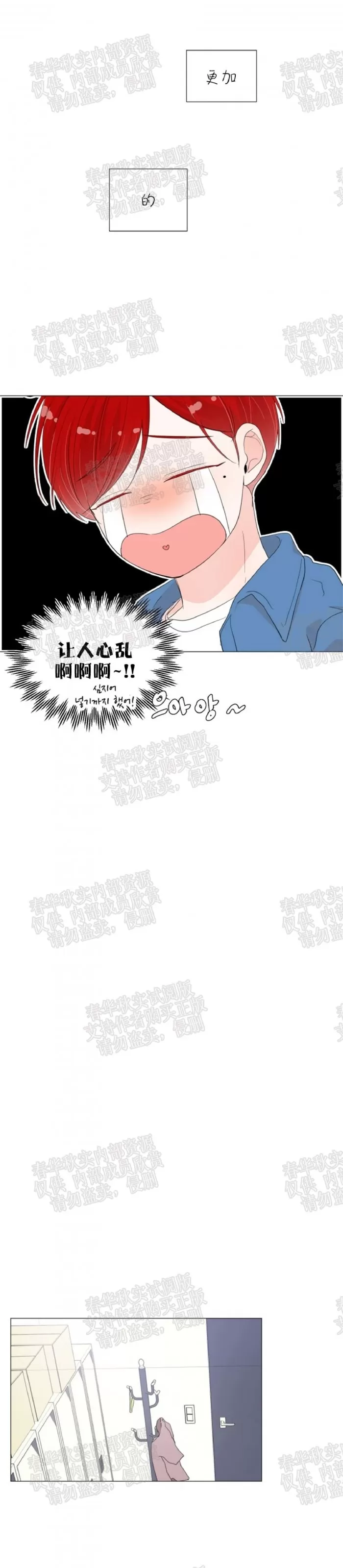 《房外的房》漫画最新章节 第21话 免费下拉式在线观看章节第【17】张图片