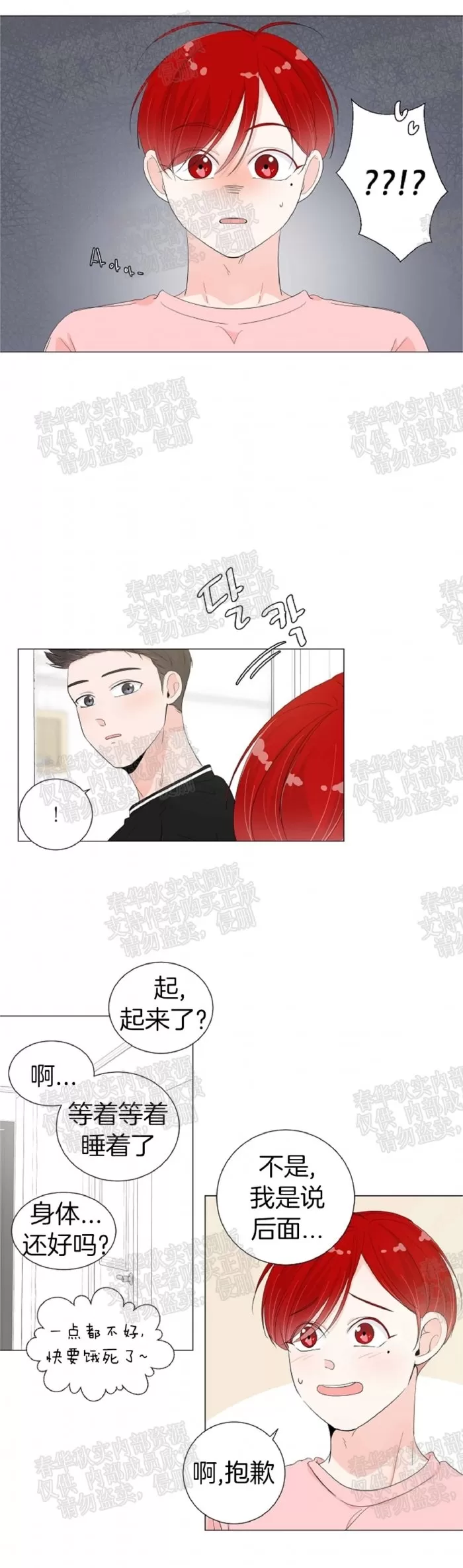 《房外的房》漫画最新章节 第19话 免费下拉式在线观看章节第【16】张图片