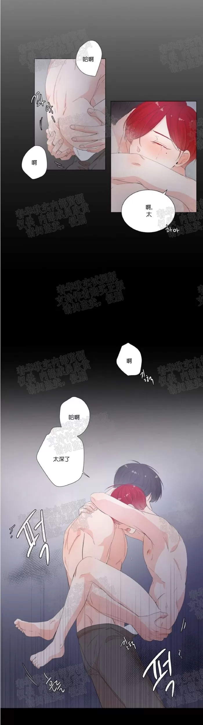 《房外的房》漫画最新章节 第17话 免费下拉式在线观看章节第【2】张图片