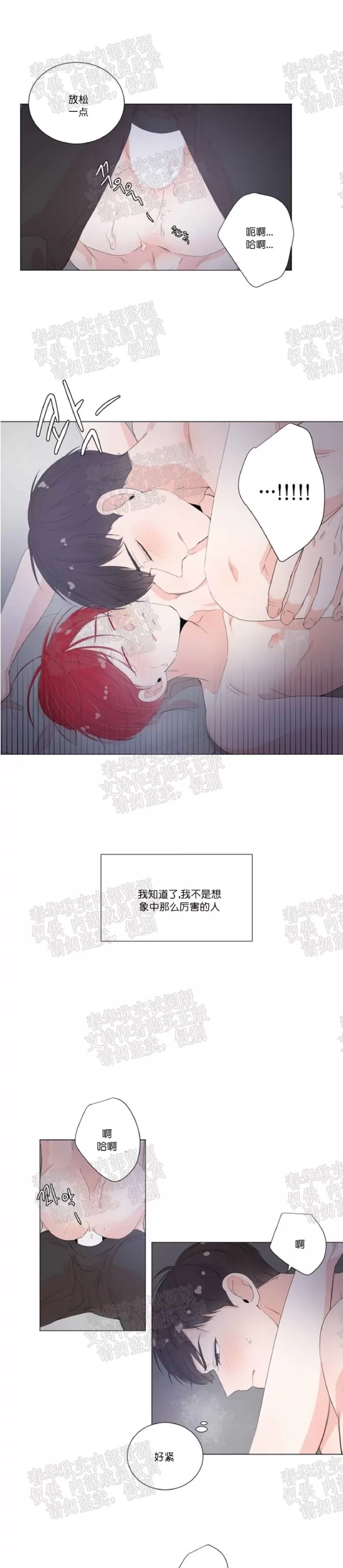 《房外的房》漫画最新章节 第16话 免费下拉式在线观看章节第【6】张图片