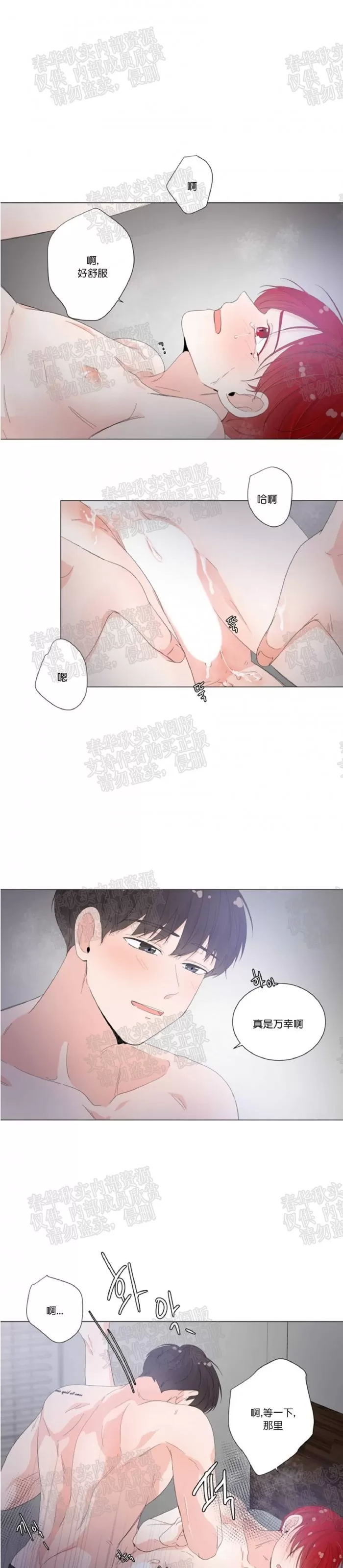 《房外的房》漫画最新章节 第16话 免费下拉式在线观看章节第【18】张图片