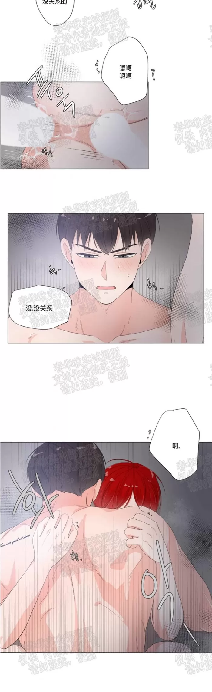 《房外的房》漫画最新章节 第16话 免费下拉式在线观看章节第【21】张图片