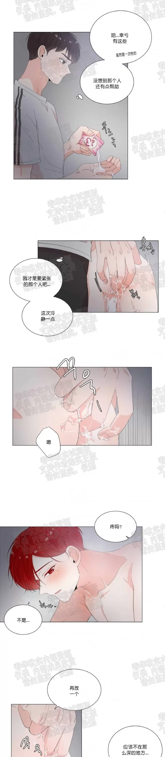 《房外的房》漫画最新章节 第15话 免费下拉式在线观看章节第【10】张图片