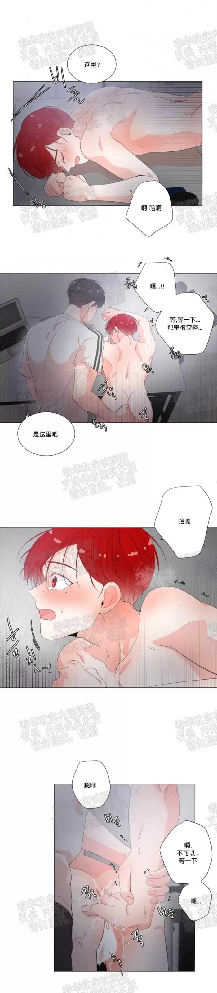 《房外的房》漫画最新章节 第15话 免费下拉式在线观看章节第【13】张图片