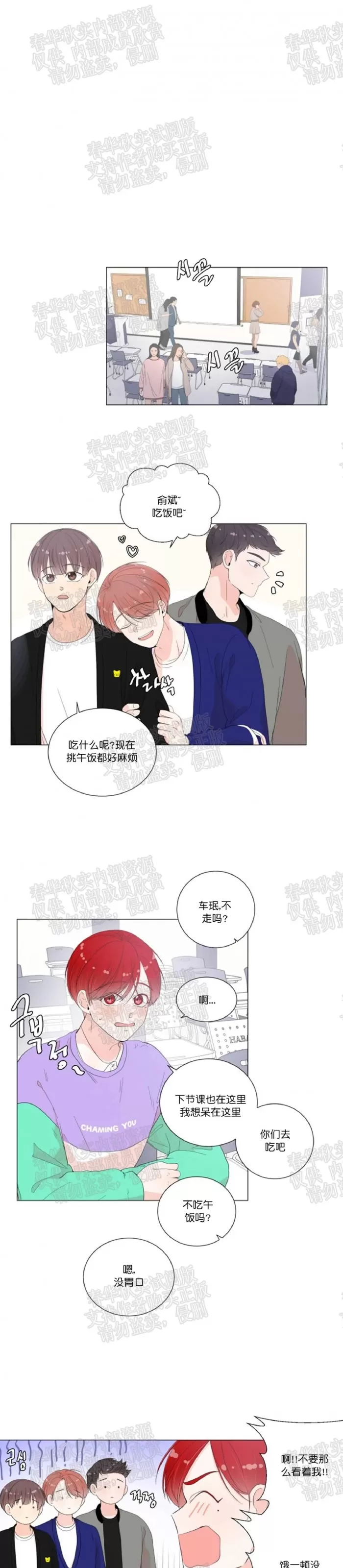 《房外的房》漫画最新章节 第14话 免费下拉式在线观看章节第【1】张图片