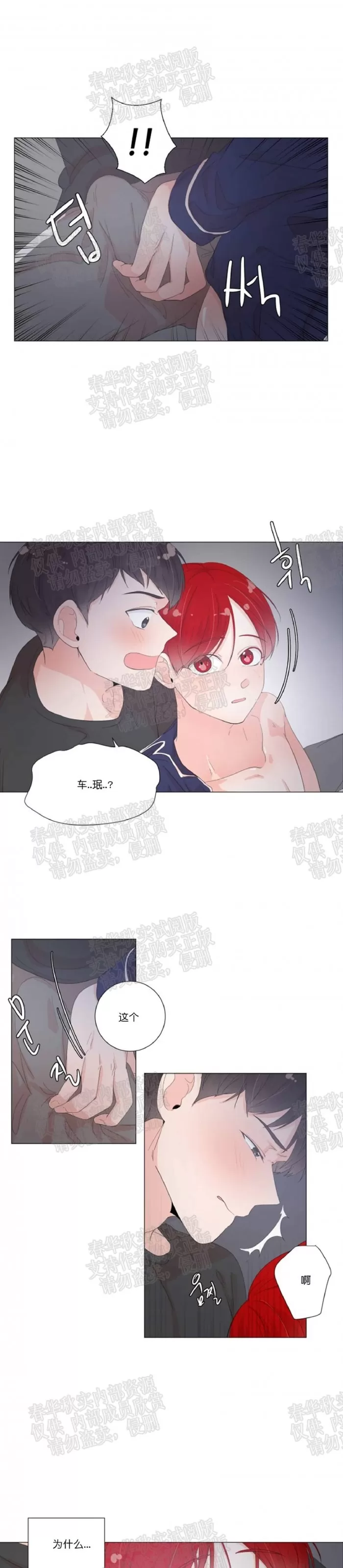 《房外的房》漫画最新章节 第12话 免费下拉式在线观看章节第【22】张图片