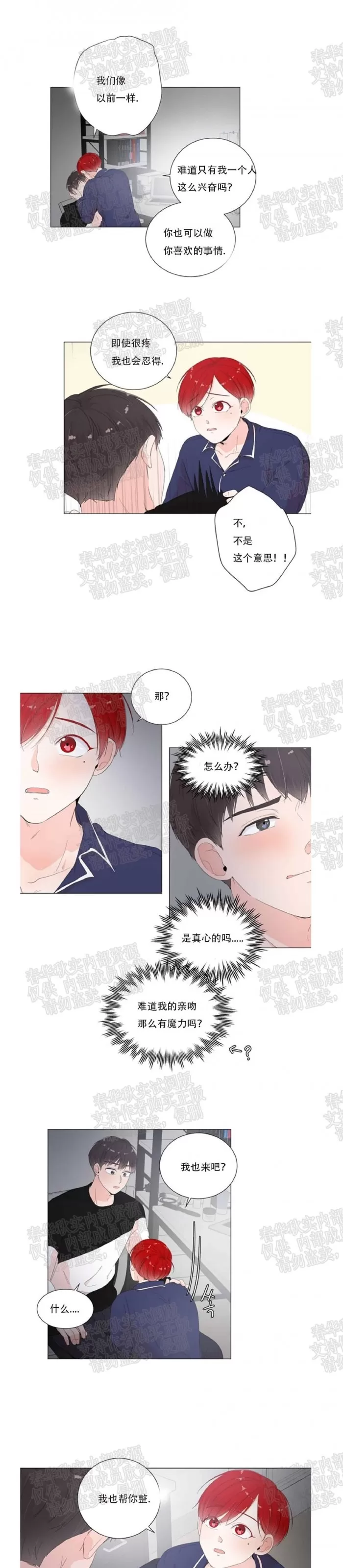 《房外的房》漫画最新章节 第11话 免费下拉式在线观看章节第【3】张图片