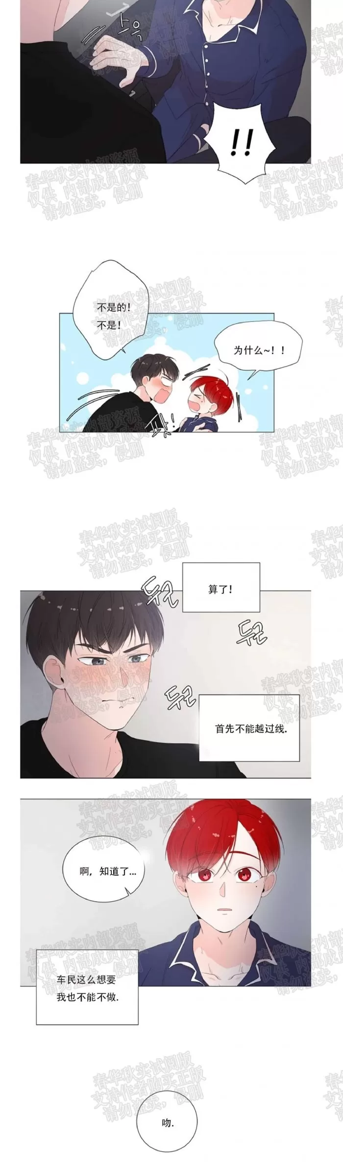 《房外的房》漫画最新章节 第11话 免费下拉式在线观看章节第【4】张图片