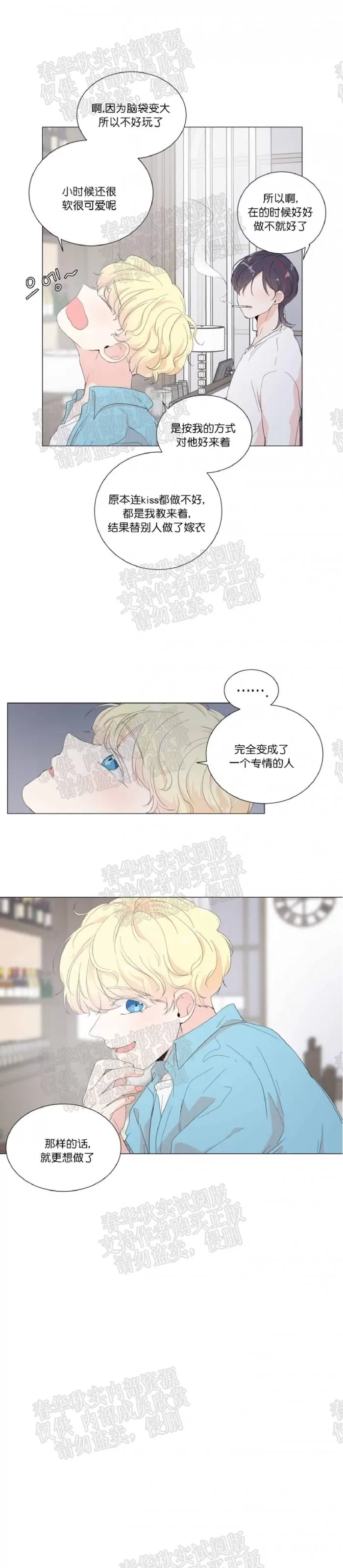 《房外的房》漫画最新章节 第10话 免费下拉式在线观看章节第【20】张图片