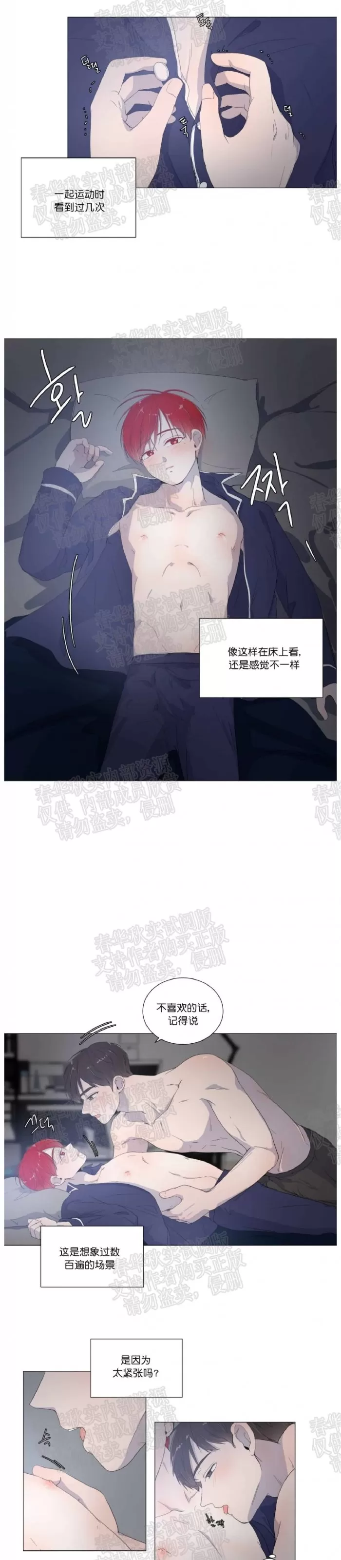 《房外的房》漫画最新章节 第9话 免费下拉式在线观看章节第【2】张图片