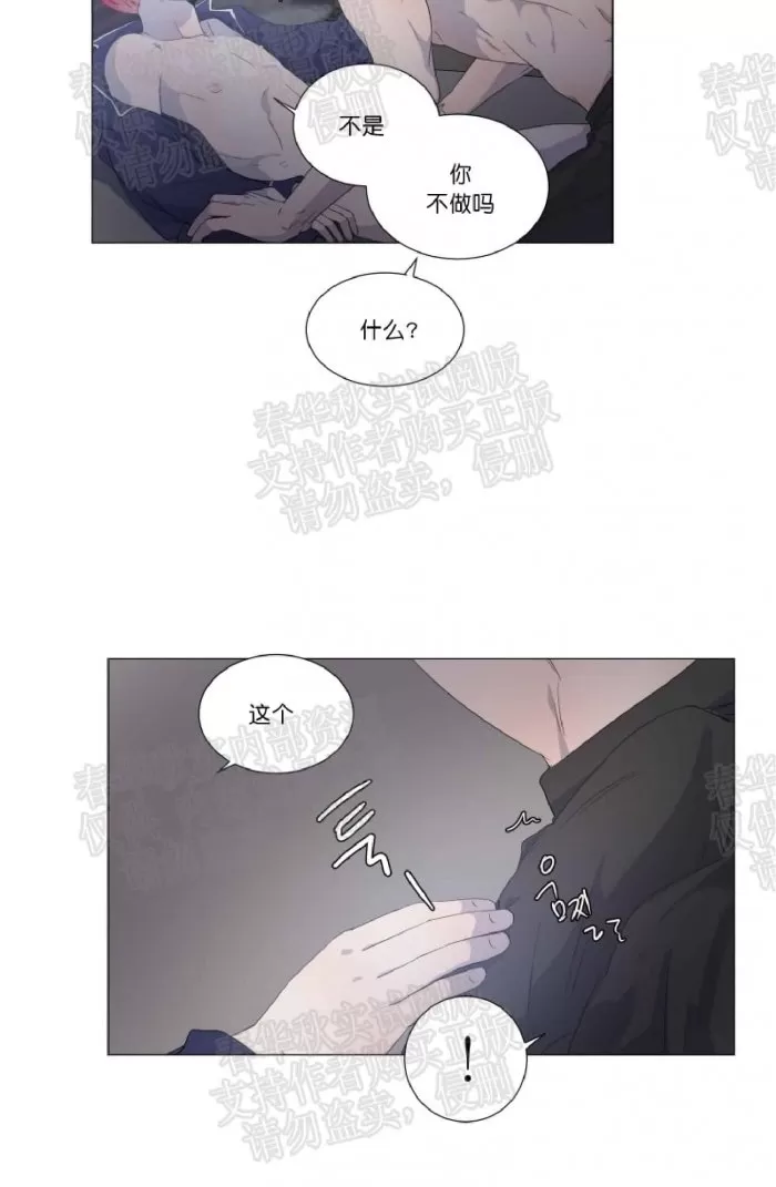 《房外的房》漫画最新章节 第9话 免费下拉式在线观看章节第【10】张图片