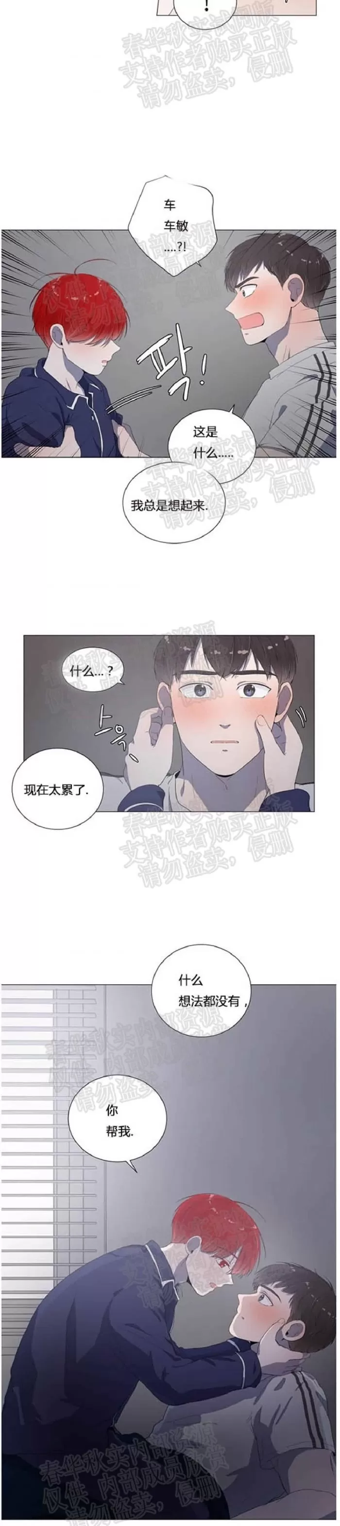 《房外的房》漫画最新章节 第8话 免费下拉式在线观看章节第【26】张图片