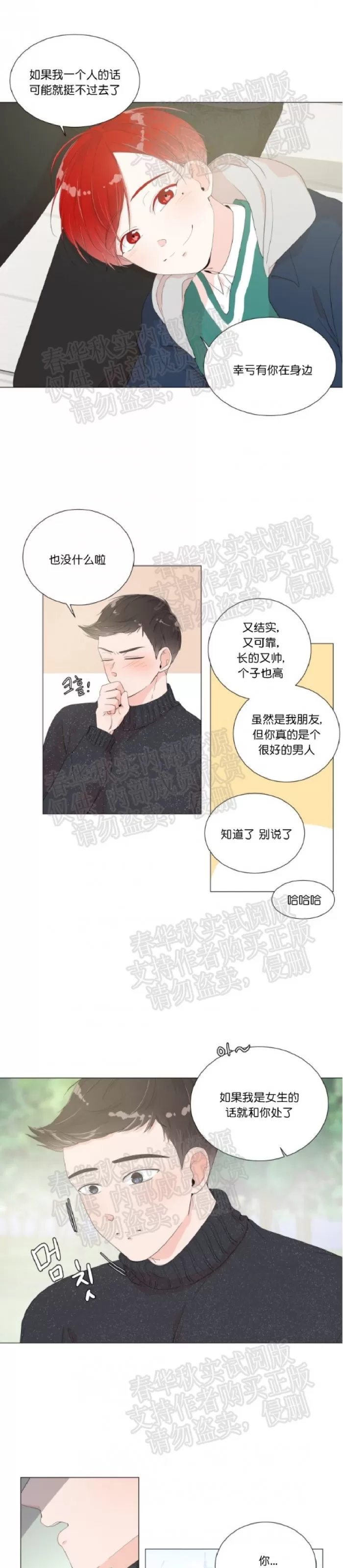 《房外的房》漫画最新章节 第4话 免费下拉式在线观看章节第【16】张图片