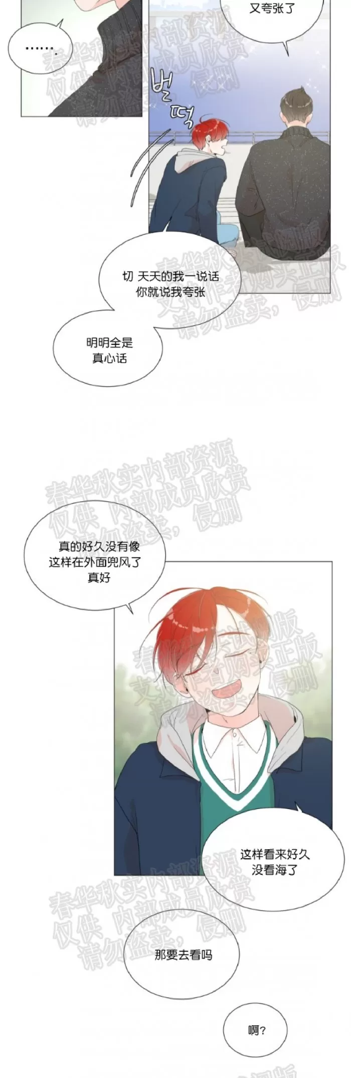 《房外的房》漫画最新章节 第4话 免费下拉式在线观看章节第【17】张图片