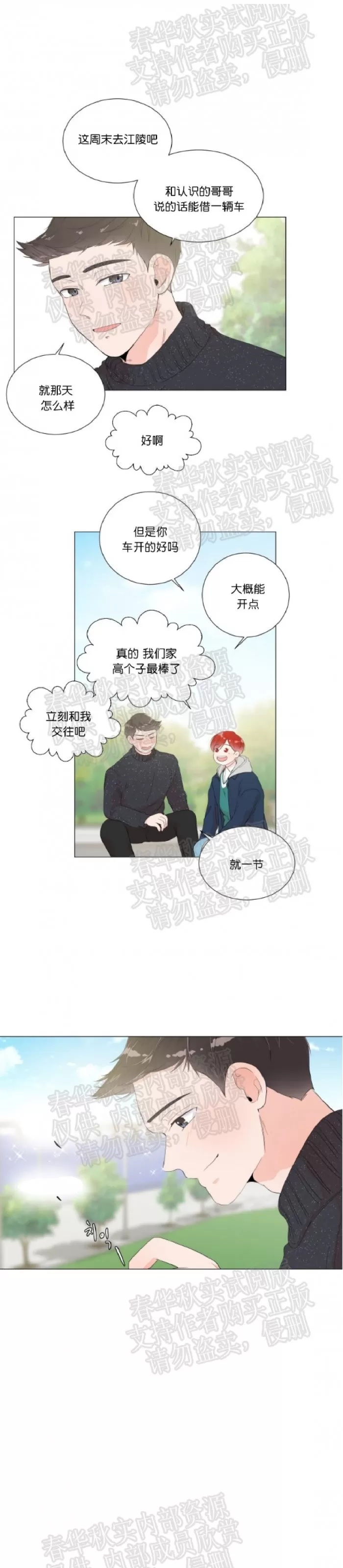 《房外的房》漫画最新章节 第4话 免费下拉式在线观看章节第【18】张图片