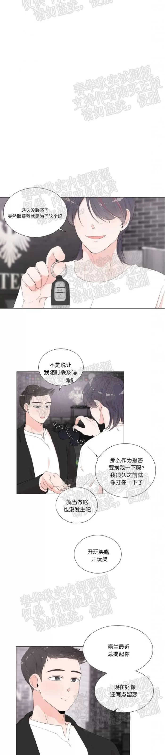 《房外的房》漫画最新章节 第4话 免费下拉式在线观看章节第【19】张图片