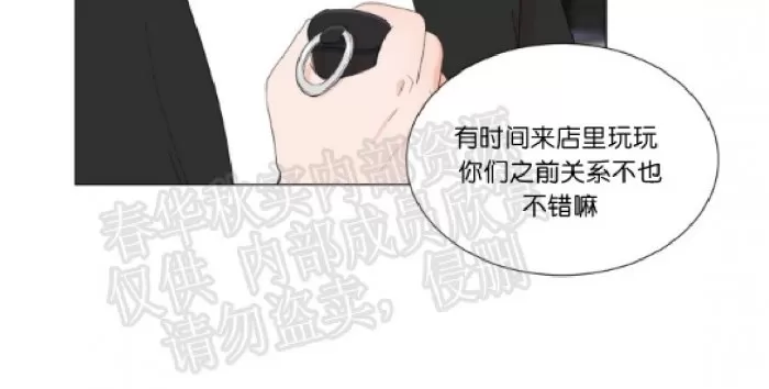 《房外的房》漫画最新章节 第4话 免费下拉式在线观看章节第【20】张图片