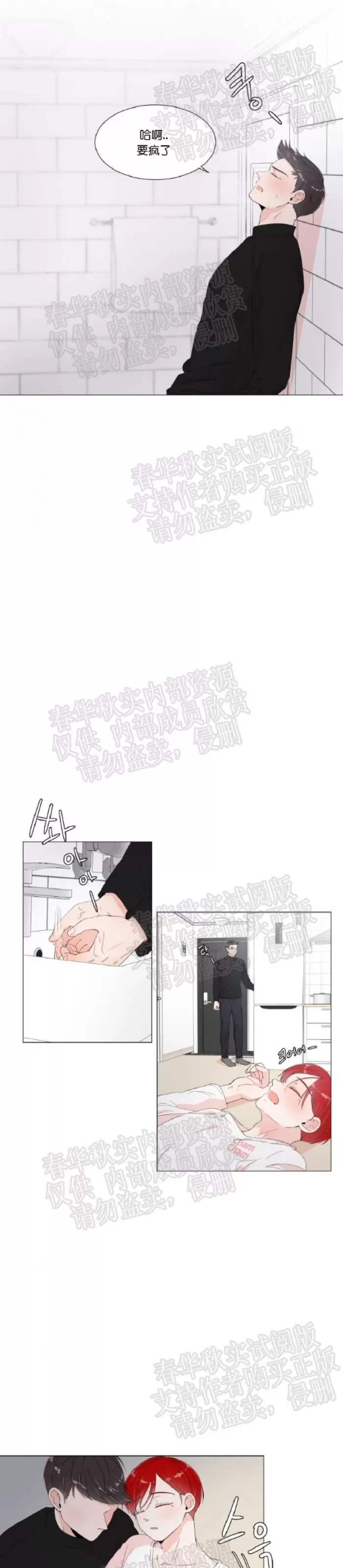 《房外的房》漫画最新章节 第3话 免费下拉式在线观看章节第【19】张图片