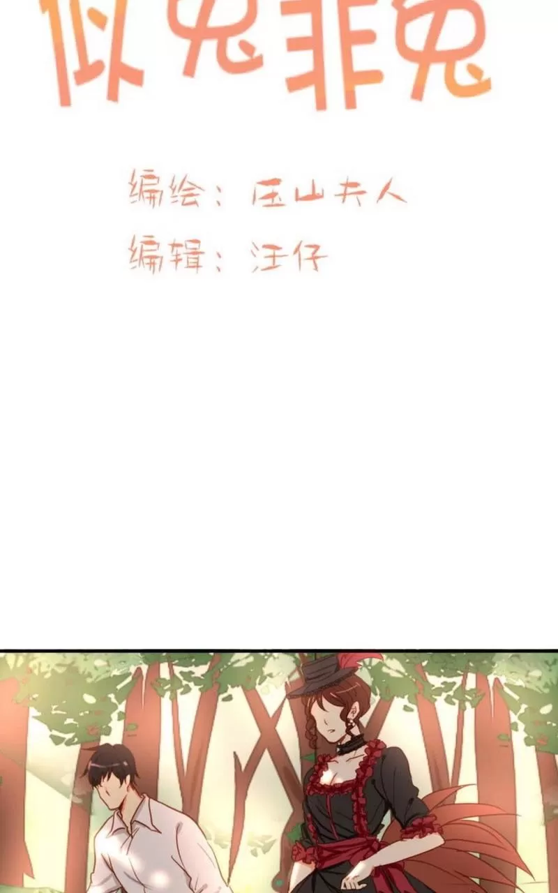 《似兔非兔》漫画最新章节 第7-12话 免费下拉式在线观看章节第【21】张图片