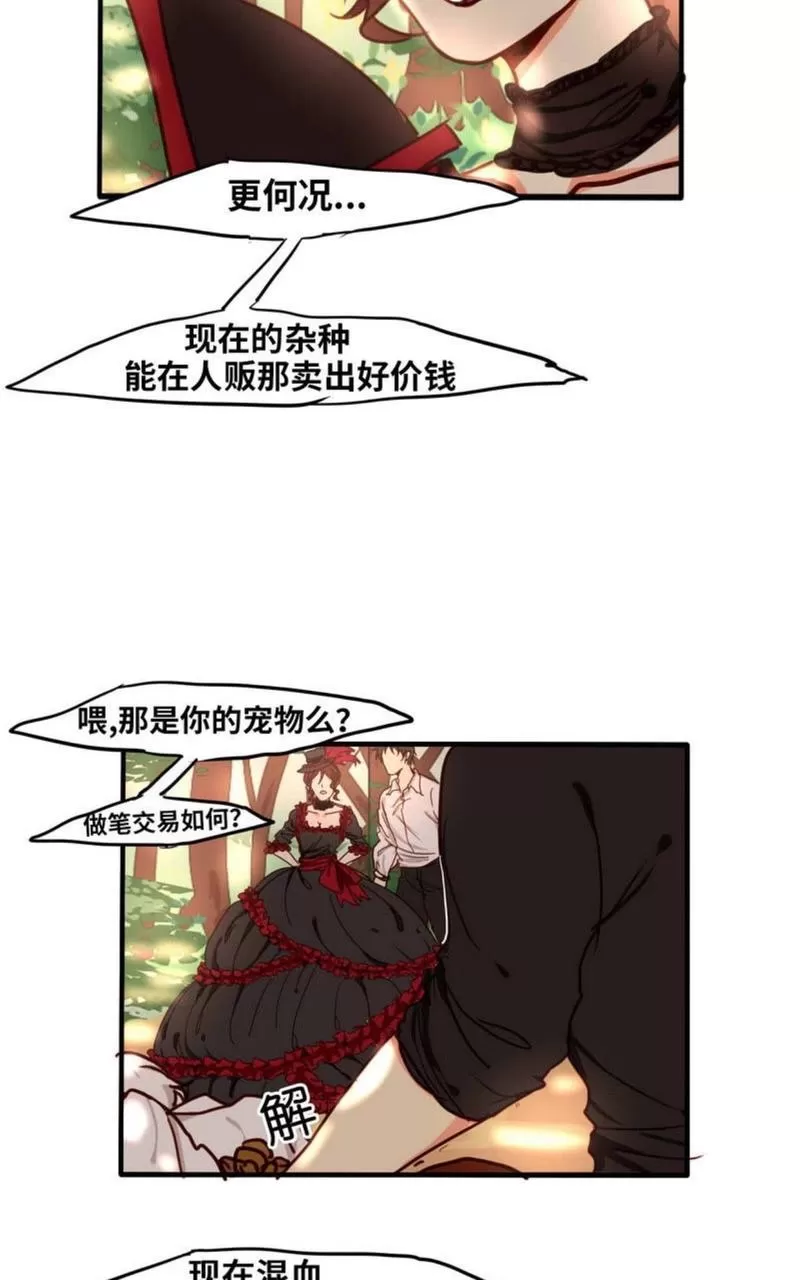 《似兔非兔》漫画最新章节 第7-12话 免费下拉式在线观看章节第【28】张图片