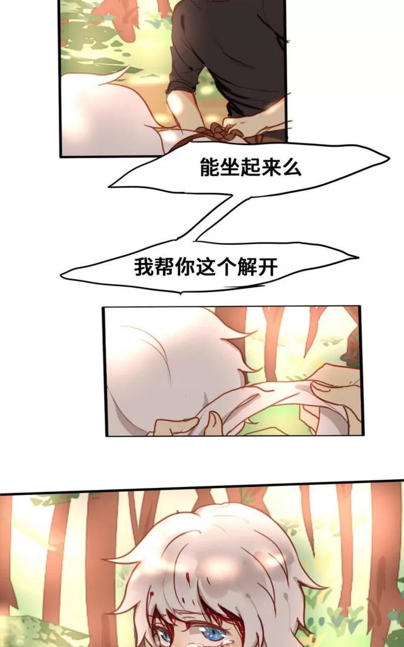 《似兔非兔》漫画最新章节 第7-12话 免费下拉式在线观看章节第【30】张图片