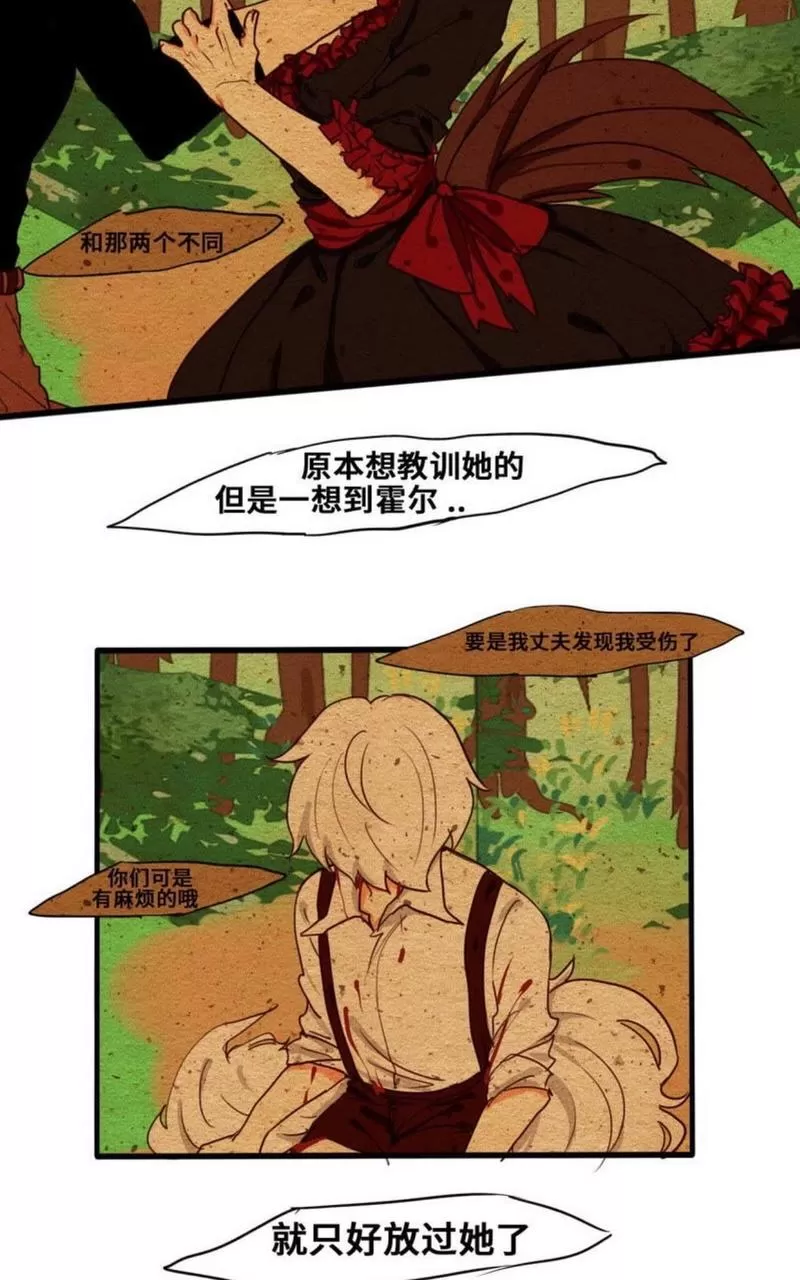 《似兔非兔》漫画最新章节 第7-12话 免费下拉式在线观看章节第【48】张图片