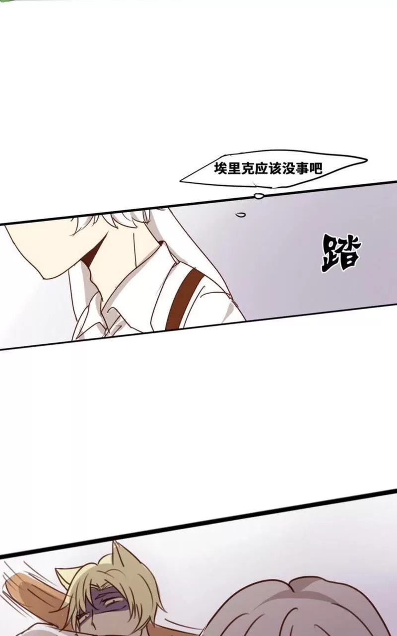 《似兔非兔》漫画最新章节 第7-12话 免费下拉式在线观看章节第【79】张图片