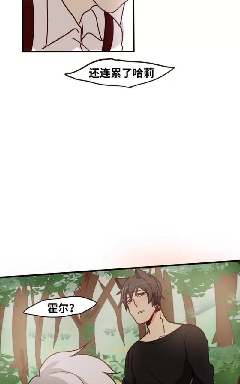 《似兔非兔》漫画最新章节 第7-12话 免费下拉式在线观看章节第【98】张图片