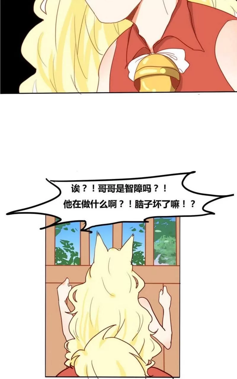 《似兔非兔》漫画最新章节 第1-6话 免费下拉式在线观看章节第【102】张图片