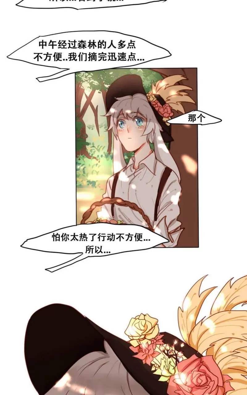 《似兔非兔》漫画最新章节 第1-6话 免费下拉式在线观看章节第【123】张图片