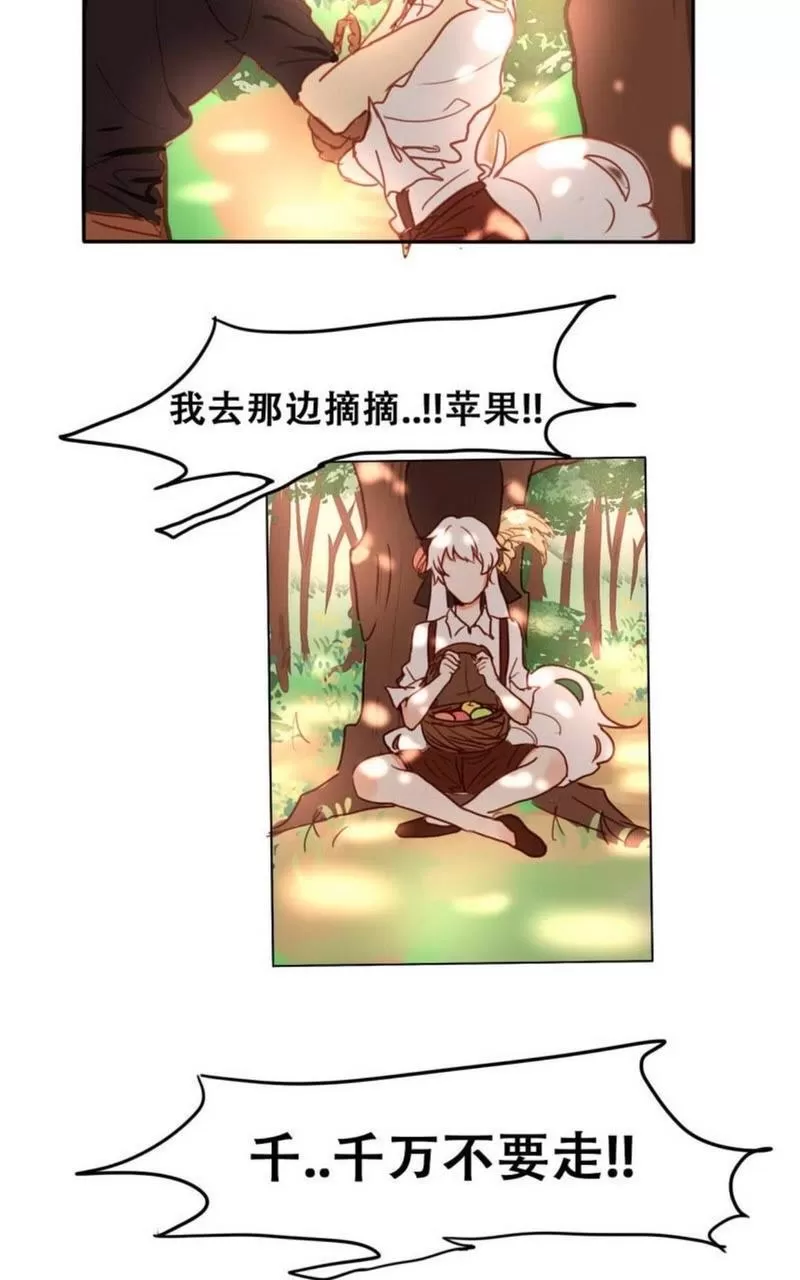 《似兔非兔》漫画最新章节 第1-6话 免费下拉式在线观看章节第【126】张图片