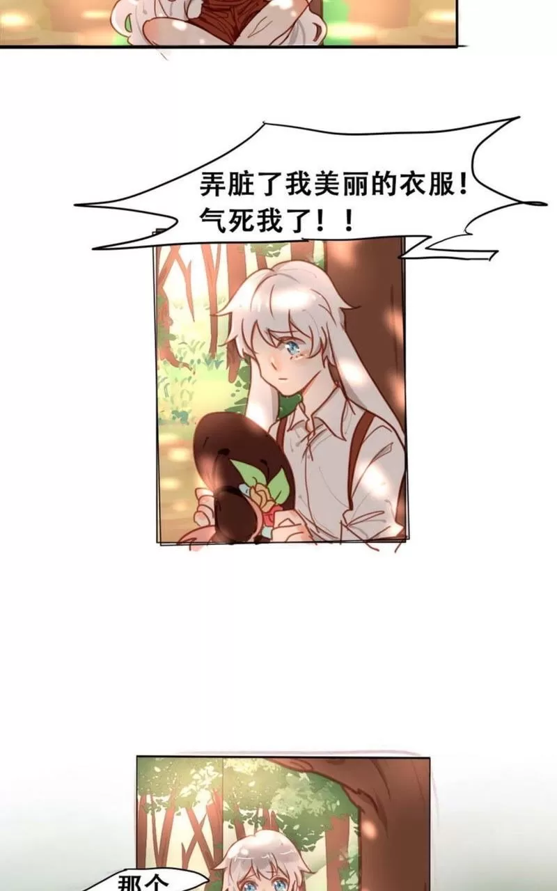 《似兔非兔》漫画最新章节 第1-6话 免费下拉式在线观看章节第【130】张图片