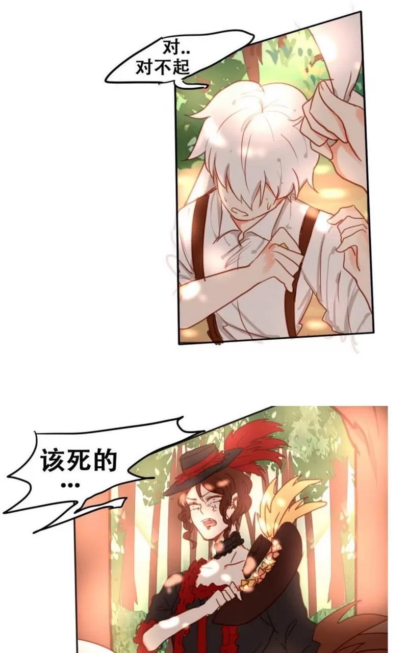 《似兔非兔》漫画最新章节 第1-6话 免费下拉式在线观看章节第【136】张图片