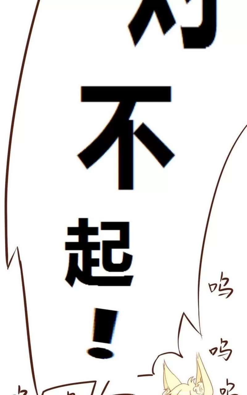 《似兔非兔》漫画最新章节 第1-6话 免费下拉式在线观看章节第【26】张图片