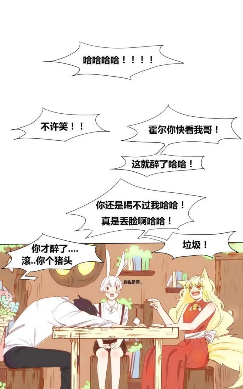 《似兔非兔》漫画最新章节 第1-6话 免费下拉式在线观看章节第【31】张图片