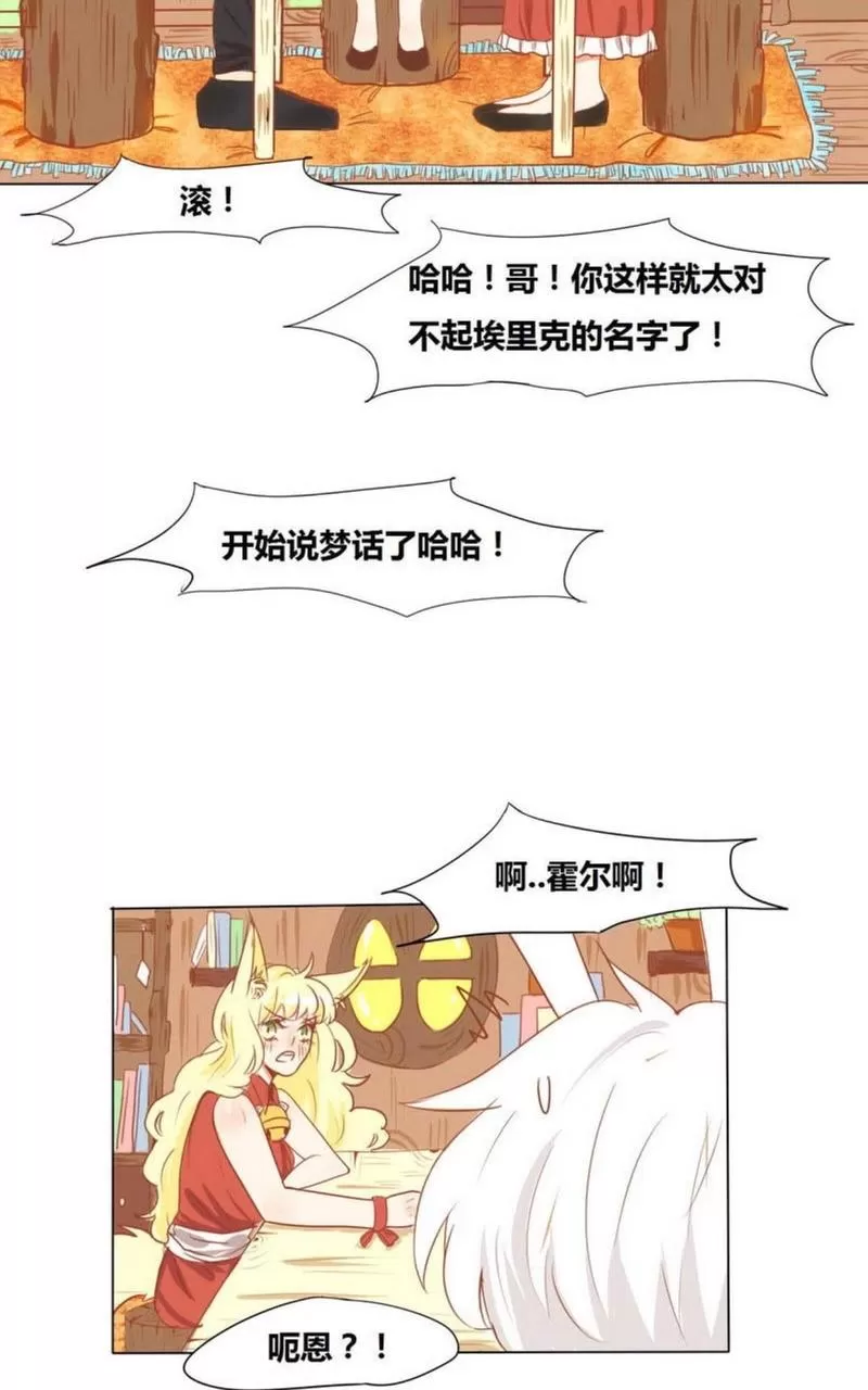 《似兔非兔》漫画最新章节 第1-6话 免费下拉式在线观看章节第【32】张图片