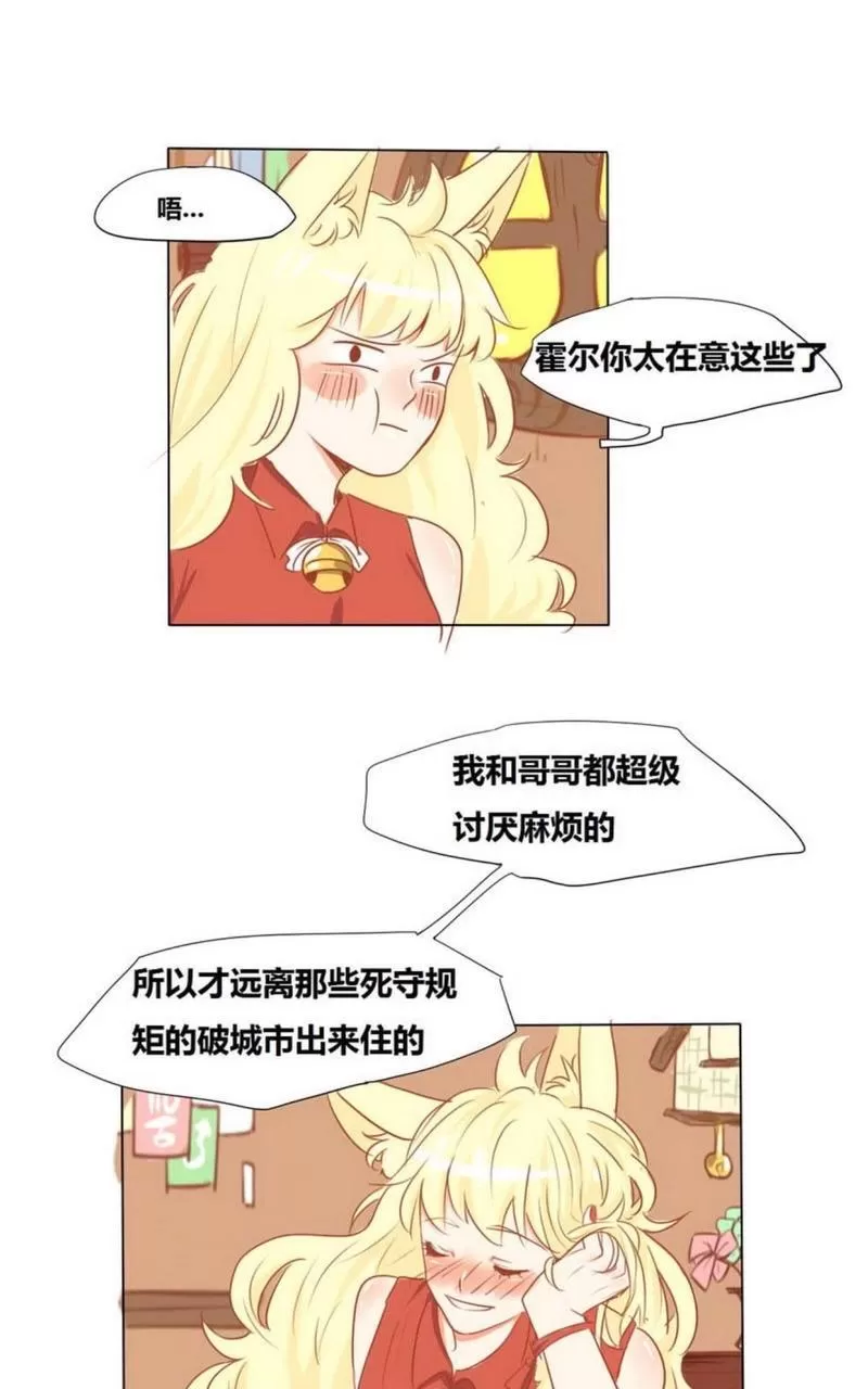 《似兔非兔》漫画最新章节 第1-6话 免费下拉式在线观看章节第【34】张图片