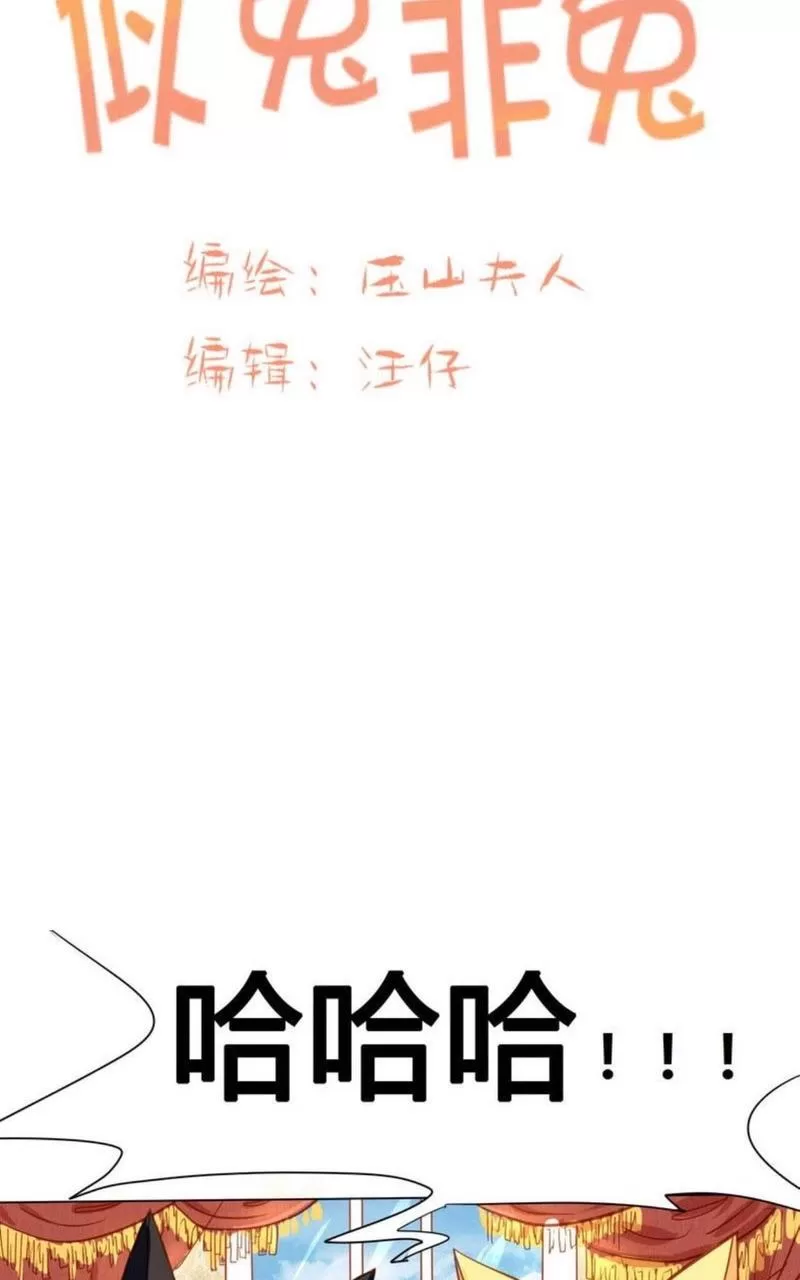 《似兔非兔》漫画最新章节 第1-6话 免费下拉式在线观看章节第【45】张图片