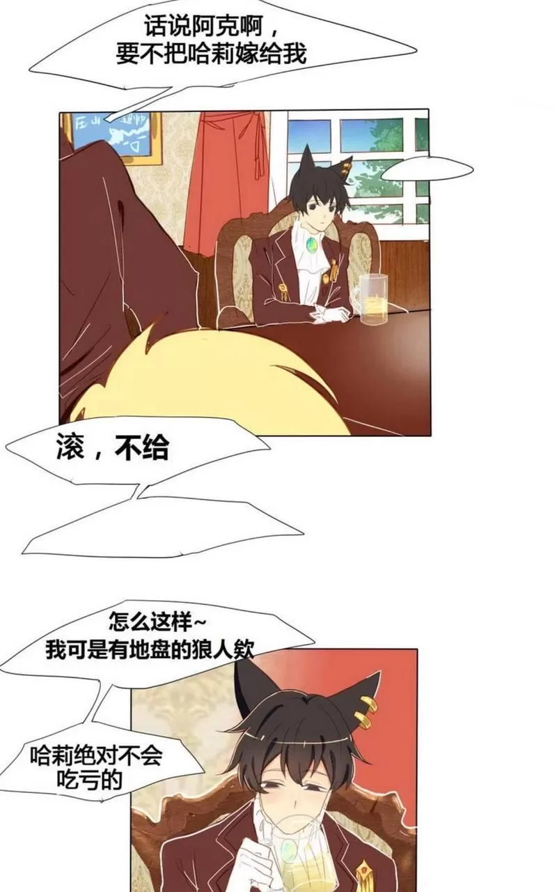 《似兔非兔》漫画最新章节 第1-6话 免费下拉式在线观看章节第【56】张图片