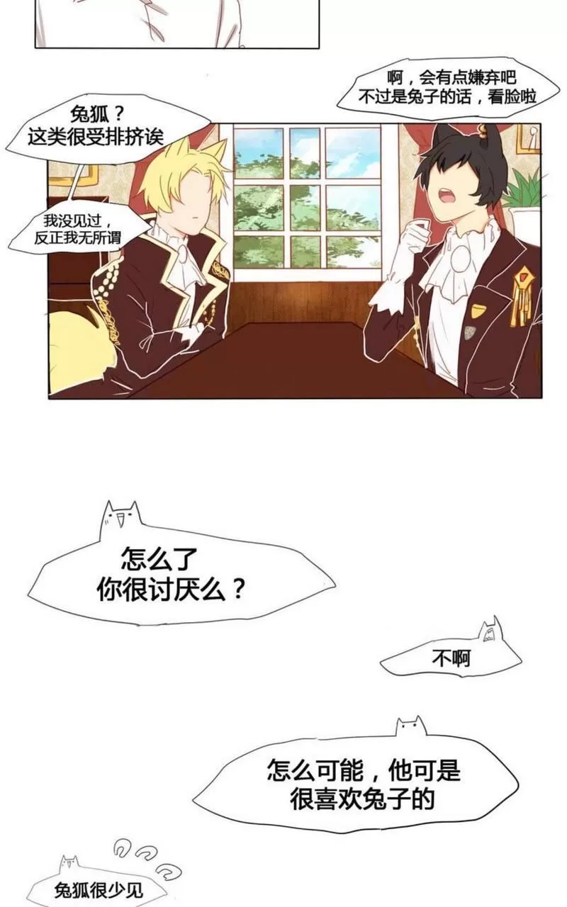 《似兔非兔》漫画最新章节 第1-6话 免费下拉式在线观看章节第【60】张图片