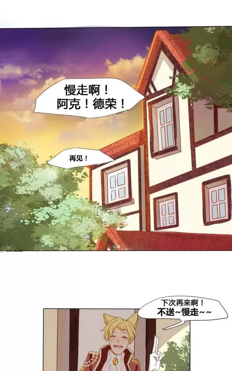 《似兔非兔》漫画最新章节 第1-6话 免费下拉式在线观看章节第【62】张图片