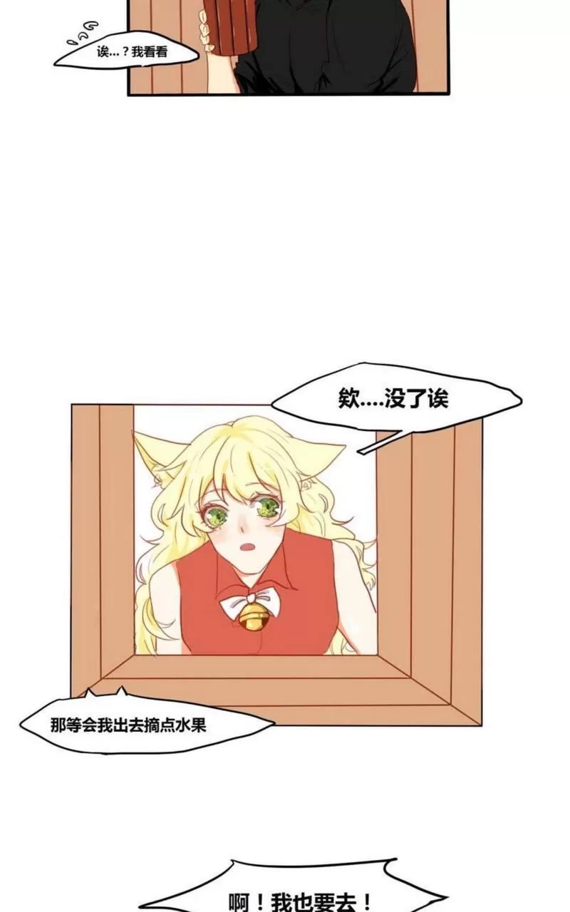 《似兔非兔》漫画最新章节 第1-6话 免费下拉式在线观看章节第【76】张图片