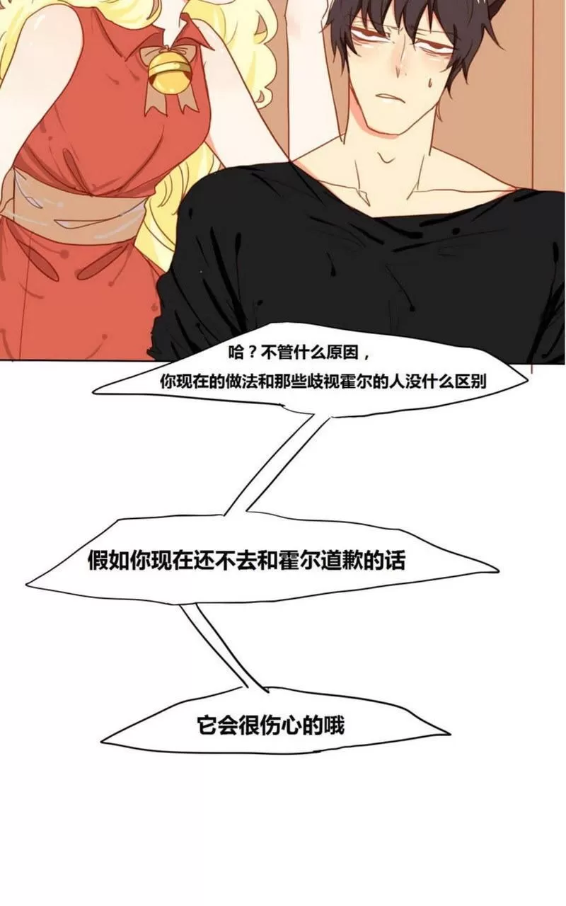 《似兔非兔》漫画最新章节 第1-6话 免费下拉式在线观看章节第【87】张图片