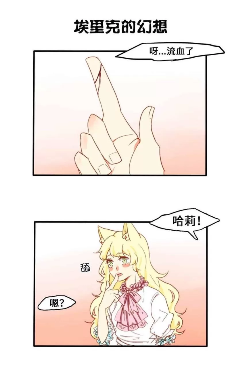 《似兔非兔》漫画最新章节 番外 免费下拉式在线观看章节第【16】张图片