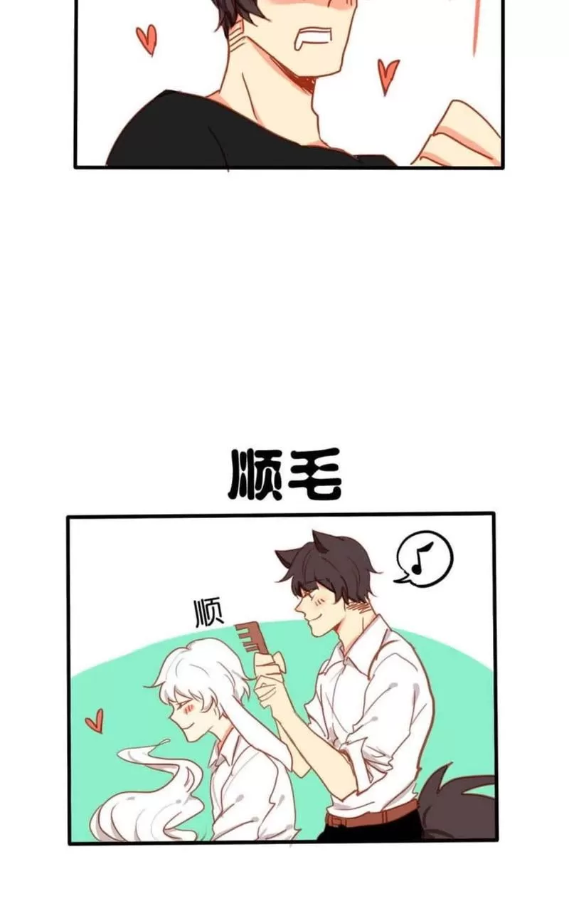 《似兔非兔》漫画最新章节 番外 免费下拉式在线观看章节第【21】张图片