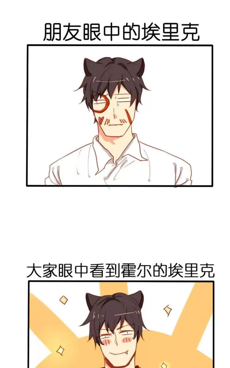 《似兔非兔》漫画最新章节 番外 免费下拉式在线观看章节第【27】张图片