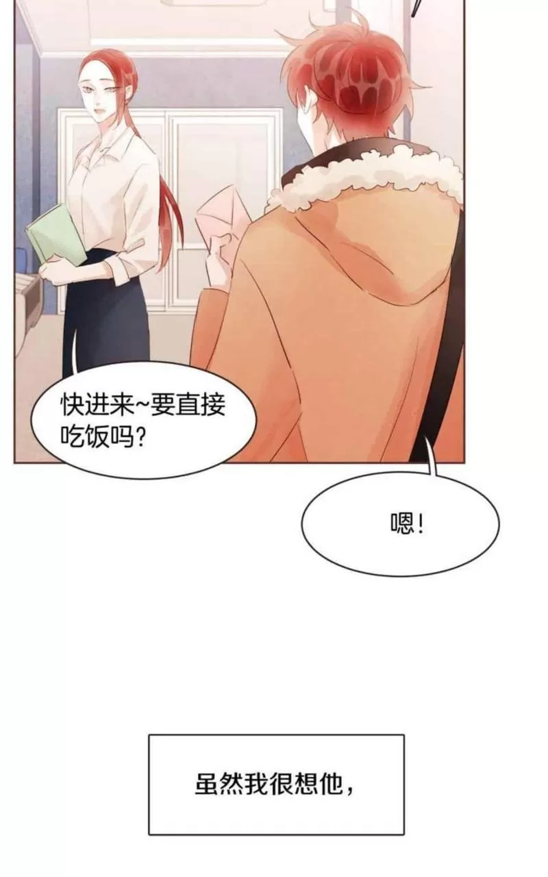 《爱情和友情之间》漫画最新章节 第49话 免费下拉式在线观看章节第【66】张图片